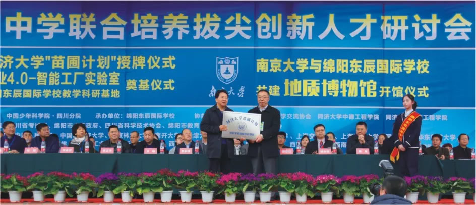 東辰教育集團核心競爭力支撐-拔尖創(chuàng)新人才一體化教育研究中心