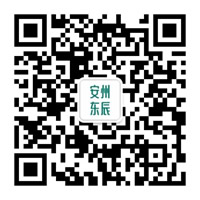 安州東辰國際學校微信公眾號