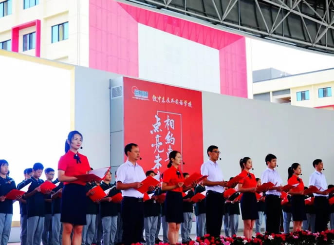 【漢中東辰】乘風破浪，逐夢領航 ——漢中東辰外國語學校隆重舉行2019年秋季開學典禮