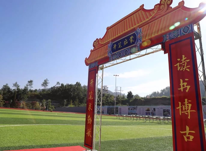 【達州東辰】達州東辰小學“蒙童養(yǎng)正、開筆啟蒙”儀式