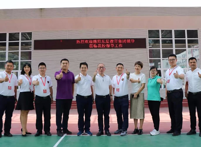 【南部東辰】綿陽東辰教育集團領導點贊南部東辰建校工作：時間短、任務重、效果好