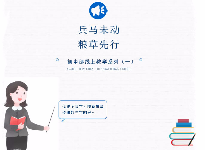 【安州東辰】兵馬未動(dòng)，糧草先行
