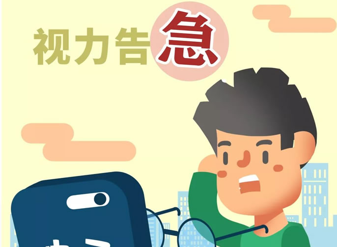 戰“疫”正酣 ，視力告急！保護孩子視力，家長必讀！