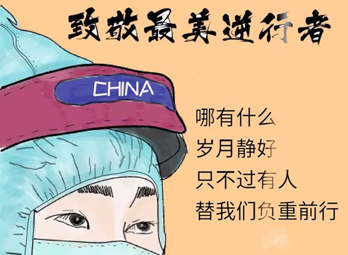 【畢節東辰】以墨應援 畢節東辰的暖與愛 ——畢節東辰實驗學校全體師生向奮戰在抗疫一線的英雄致敬