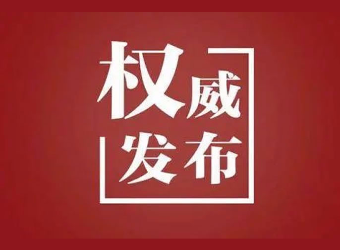 快訊丨快開學(xué)復(fù)課了嗎？國務(wù)院&四川省教育廳權(quán)威答復(fù)來了