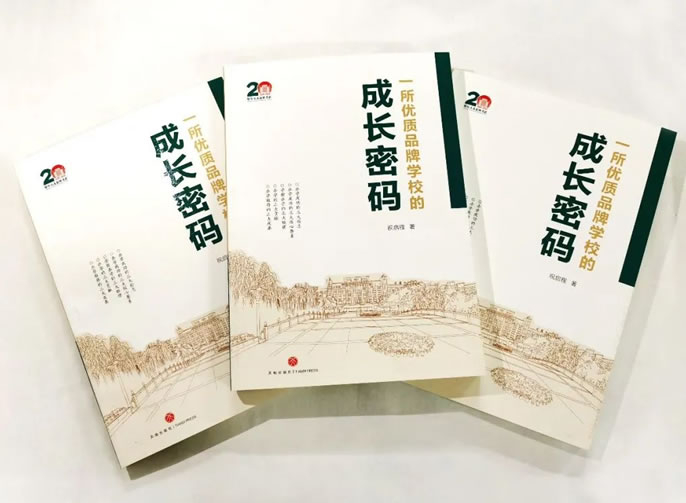 如何引領學校走向卓越？東辰模式為你揭秘！