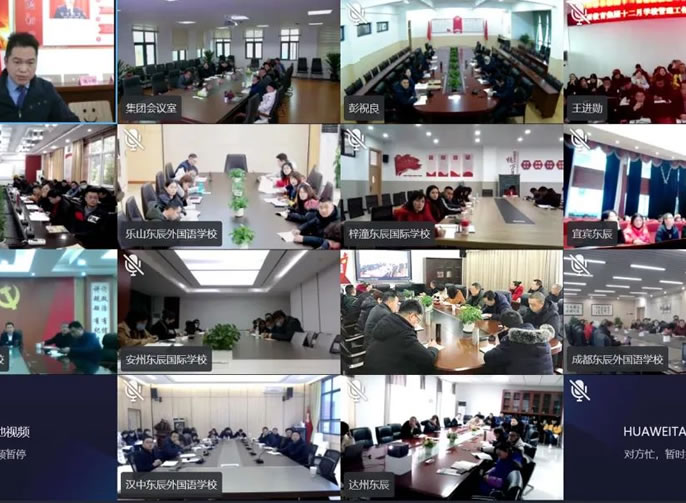 在均衡基礎(chǔ)上尋找優(yōu)質(zhì)教育新突破 | 東辰教育集團12月學校管理例會紀實